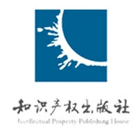 1-8  知識(shí)產(chǎn)權(quán)出版社.jpg
