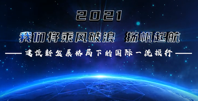 中金公司---五年業(yè)績(jī)回顧視頻（上篇）